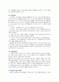 인사관리 6페이지