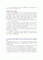 인사관리 8페이지