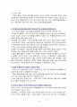   재무관리  4페이지