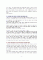   재무관리  6페이지