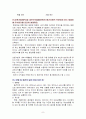   재무관리  8페이지