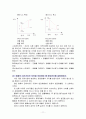   재무관리  11페이지