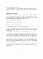   재무관리  14페이지