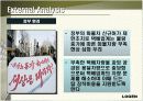 로젠(LOGEN)택배 기업분석 14페이지