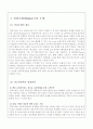 동대문 밀리오레를 통해 살펴본 패션쇼핑몰의 입지요인 9페이지