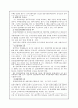 주택공급방안 저소득층을 위한 임대주택부문의 지원방안 3페이지