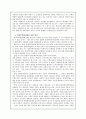 주택공급방안 저소득층을 위한 임대주택부문의 지원방안 4페이지
