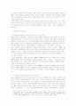 [경제정책]일본경제의 침체원인과 재생전략 및 시사점 3페이지