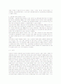 [경제정책]일본경제의 침체원인과 재생전략 및 시사점 17페이지