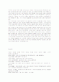수업에서의 자발적학습 동기부여를 고려한 모형 및 실제 17페이지