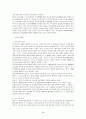 국내 주식시장의 투자자 현황과 투자행태에 관한 고찰 3페이지