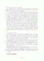 국내 주식시장의 투자자 현황과 투자행태에 관한 고찰 4페이지