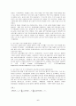 국내 주식시장의 투자자 현황과 투자행태에 관한 고찰 6페이지
