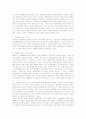 장애인복지관(센터)의 현황과 직업재활현장 사례관리의 필요성 7페이지