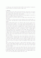 황우석사태와 연구윤리 2페이지