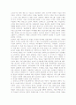 경영의 교양을 읽는다 를 읽고 3페이지