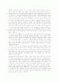 경영의 교양을 읽는다 를 읽고 4페이지
