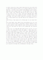 경영의 교양을 읽는다 를 읽고 5페이지
