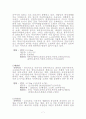아산시 지역분석 7페이지