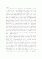 아산시 지역분석 19페이지