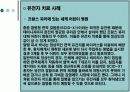 유전자 조작 프리젠테이션 7페이지