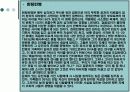 유전자 조작 프리젠테이션 9페이지