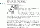 유전자 조작 프리젠테이션 10페이지