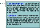 유전자 조작 프리젠테이션 14페이지