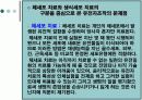 유전자 조작 프리젠테이션 15페이지