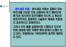 유전자 조작 프리젠테이션 16페이지