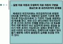유전자 조작 프리젠테이션 17페이지