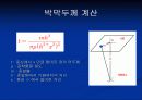 박막 공정 설계 13페이지