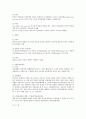 형법상 범죄론 총정리 리포트 17페이지