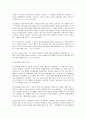형법상 범죄론 총정리 리포트 20페이지