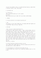 형법상 범죄론 총정리 리포트 29페이지