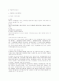 형법상 범죄론 총정리 리포트 36페이지