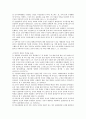 형법상 범죄론 총정리 리포트 37페이지