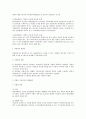 형법상 범죄론 총정리 리포트 39페이지