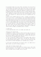 형법상 범죄론 총정리 리포트 41페이지