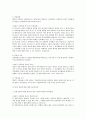 형법상 범죄론 총정리 리포트 45페이지