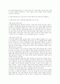 형법상 범죄론 총정리 리포트 46페이지
