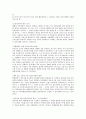 형법상 범죄론 총정리 리포트 52페이지