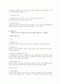 형법상 범죄론 총정리 리포트 55페이지