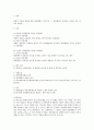형법상 범죄론 총정리 리포트 65페이지