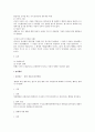 형법상 범죄론 총정리 리포트 79페이지