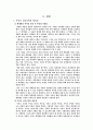 기독교교육의 의의 2페이지
