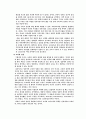 기독교교육의 의의 4페이지