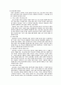 기독교교육의 의의 5페이지