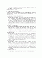 기독교교육의 의의 6페이지