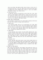 기독교교육의 의의 7페이지